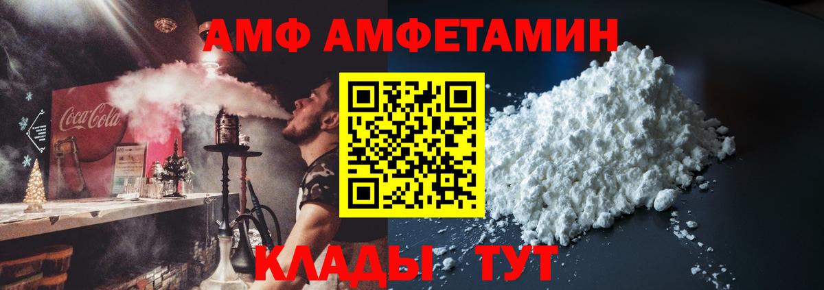 АМФ VHQ  АМФЕТАМИН  АМФ  Магадан  Вход с VPN 