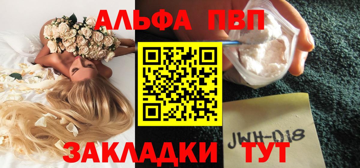 А ПВП VHQ  Вход с VPN  APVP мука  Магадан 