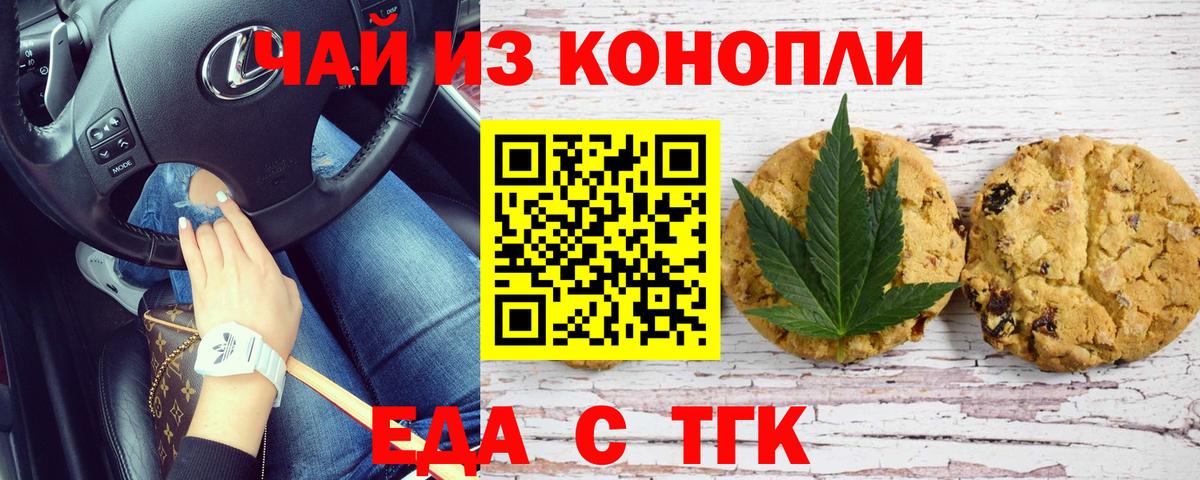 Canna-Cookies конопля  Вход с VPN  Магадан 