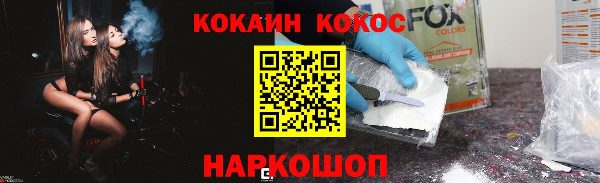 COCAIN Эквадор Магадан