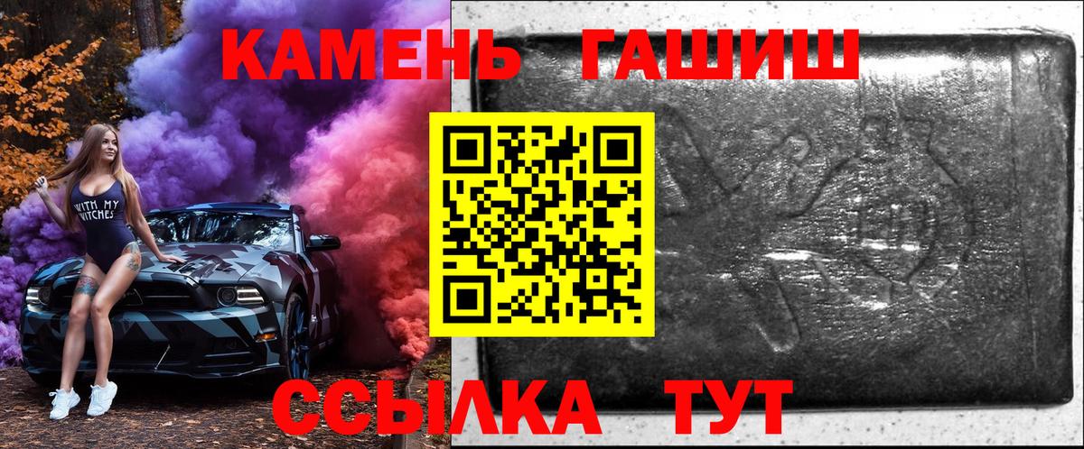 ГАШИШ Изолятор Магадан