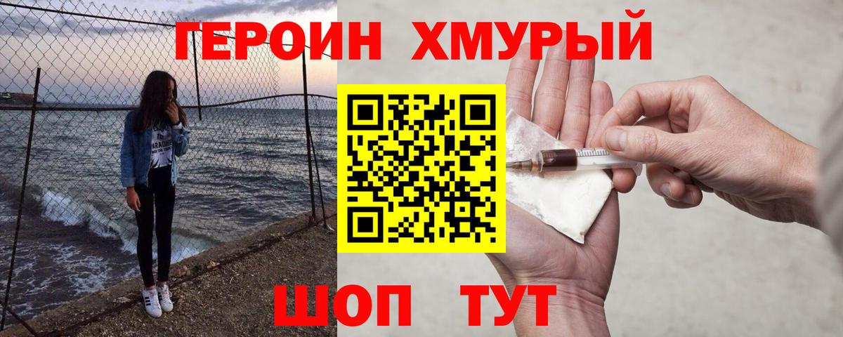 ГЕРОИН VHQ  Вход с VPN  Магадан 
