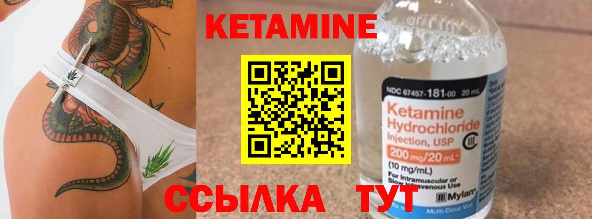 КЕТАМИН ketamine  Вход с VPN  Кетамин VHQ  Магадан 