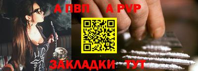 ALPHA PVP Тула