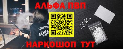 ALPHA PVP Тула