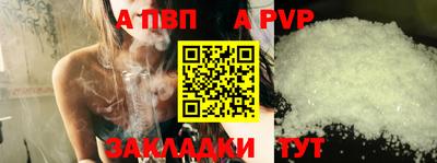 ALPHA PVP Тула