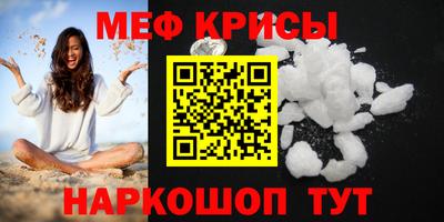 мефедрон мука Тулун