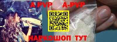 ALPHA PVP Тула