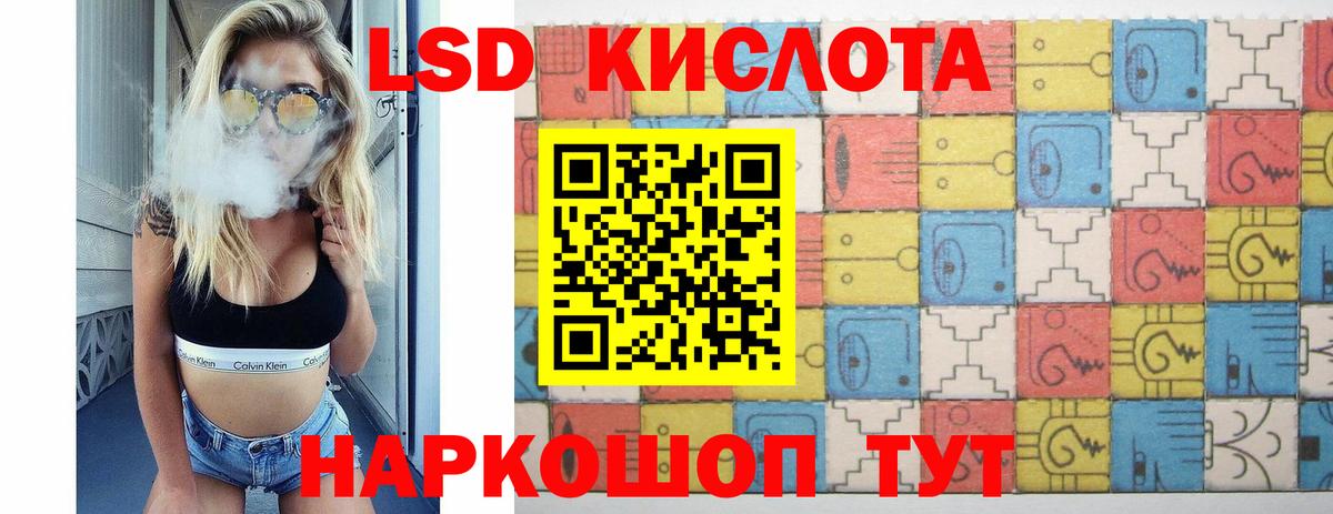 Лсд 25 экстази  Лсд 25 экстази кислота  Магадан  Вход с VPN  LSD-25 экстази кислота 