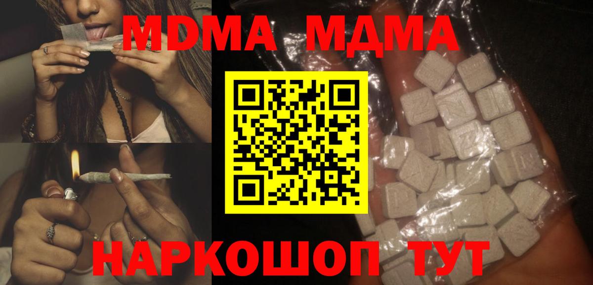MDMA Molly  MDMA VHQ  Магадан  Вход с VPN 