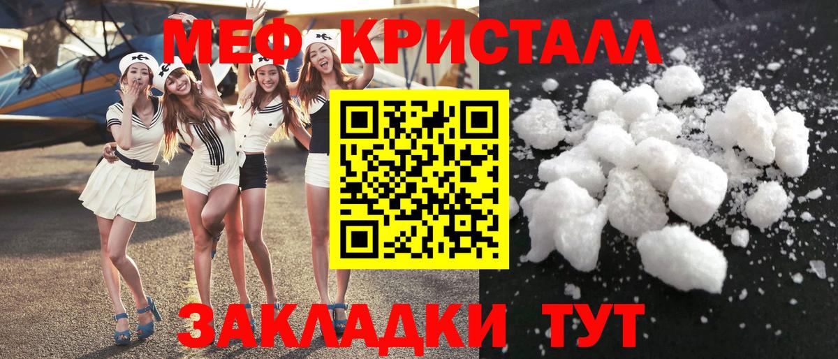 МЯУ-МЯУ кристаллы  Мефедрон  Магадан  Меф 4 MMC  Вход с VPN 