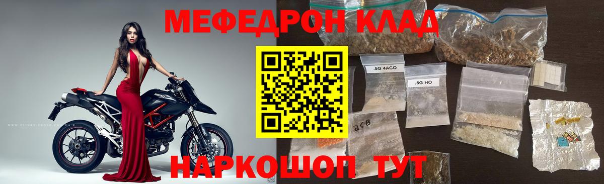 МЕФ кристаллы Магадан