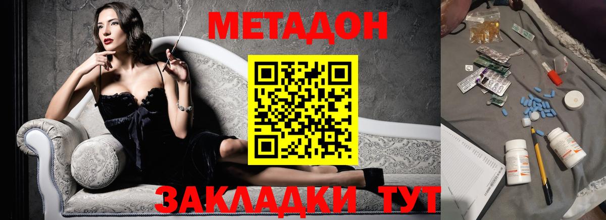 Магадан  Метадон VHQ  блэк спрут как зайти  Вход с VPN 