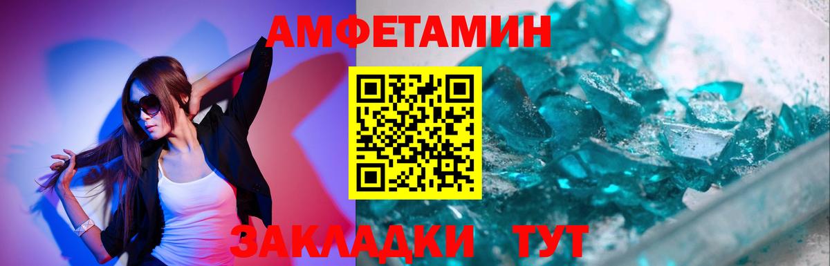 Первитин кристалл Магадан