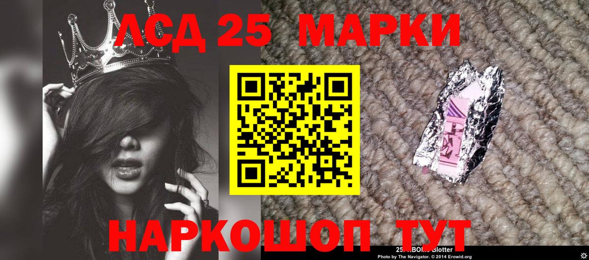 Магадан  Марки 25I-NBOMe  Вход с VPN  Марки NBOMe 1500мкг 
