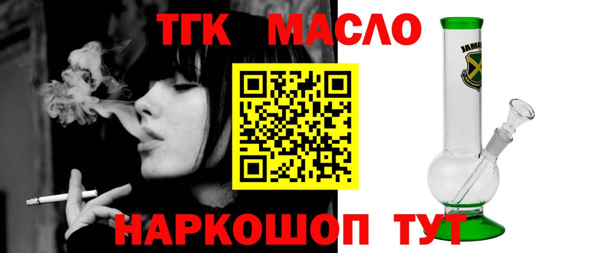 ТГК концентрат Магадан